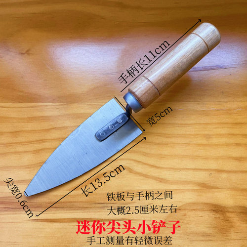 勾缝尖头小铲刀碳钢不锈钢可选