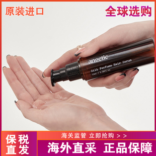 【保税仓】ANOETIC超柔顺轻盈韩国香水护发精油改善修复毛躁光泽