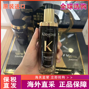 【保税直发】卡诗全新升级香氛护发精油75ml黑钻钥源极光鎏金山茶