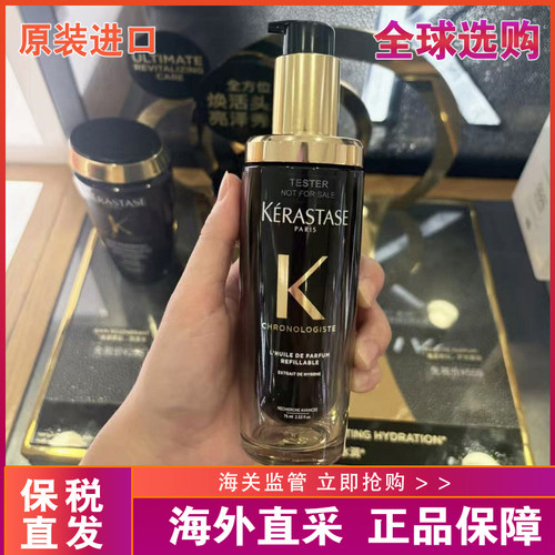 【保税直发】卡诗全新升级香氛护发精油75ml黑钻钥源极光鎏金山茶