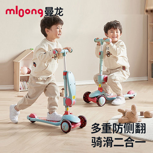 曼龙儿童旗舰款滑板车婴幼儿新款溜溜车三合一1-3-6岁玩具礼物
