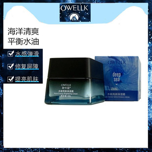 欧华蔻男士水能亮肤保湿霜海洋清爽补水平衡油脂滋润不油腻60g