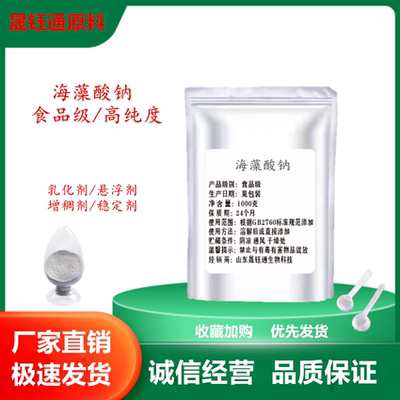 海藻酸钠凝胶褐藻酸钠乳酸钙