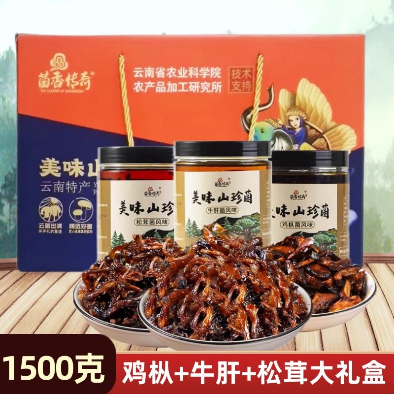 云南特产菌香传奇即食油鸡