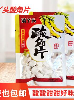 清竹林80g小吃野生糖片零食酸角