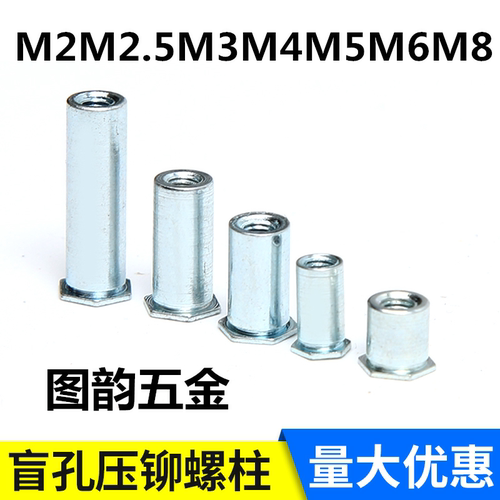 BSO盲孔压铆螺柱铆螺母柱六角