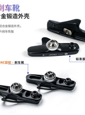 奥利尼圈刹铝合金碳纤维刹车皮 C夹可替换式刹车靴公路车折叠替换