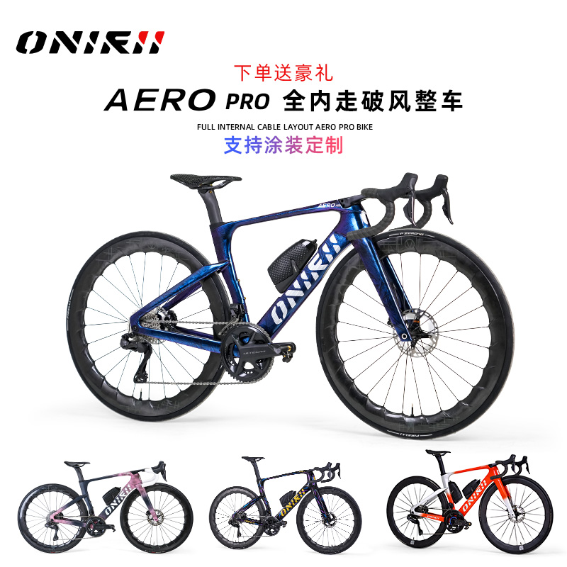 全内走碳纤维公路自行车