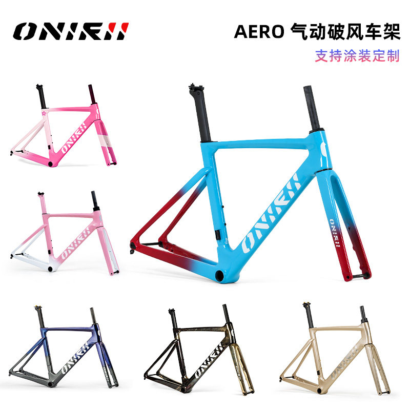 23款奥利尼AERO公路全碳纤维破风车架超轻全内走碟刹车架定制涂装