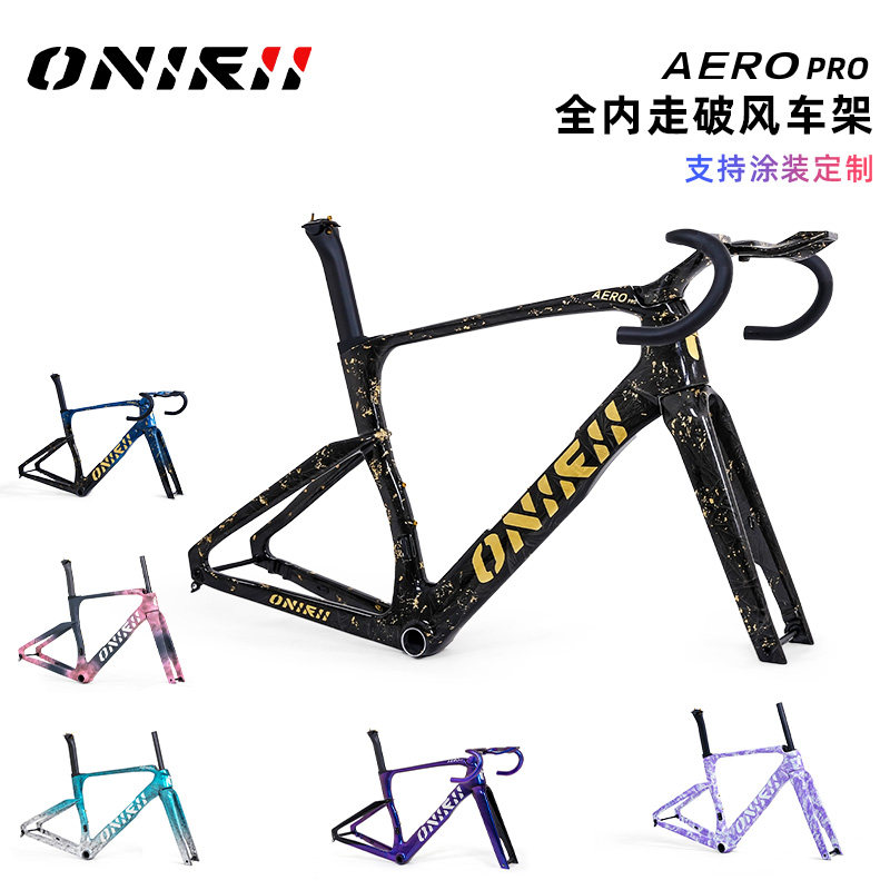 2024新品奥利尼AERO PRO气动破风车架全内走碳纤维公路自行车架