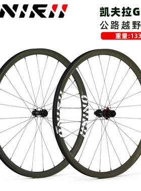 奥利尼2023款GSLR公路越野轮组碳纤维轮毂原生真空公路越野自行车