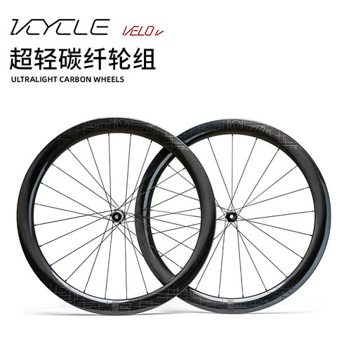 VCYCLE碳纤维轮组公路轮组