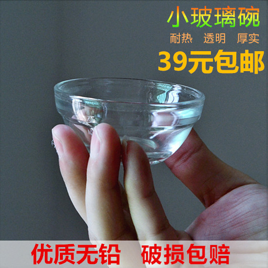 小号可爱风美容院钵仔糕玻璃碗