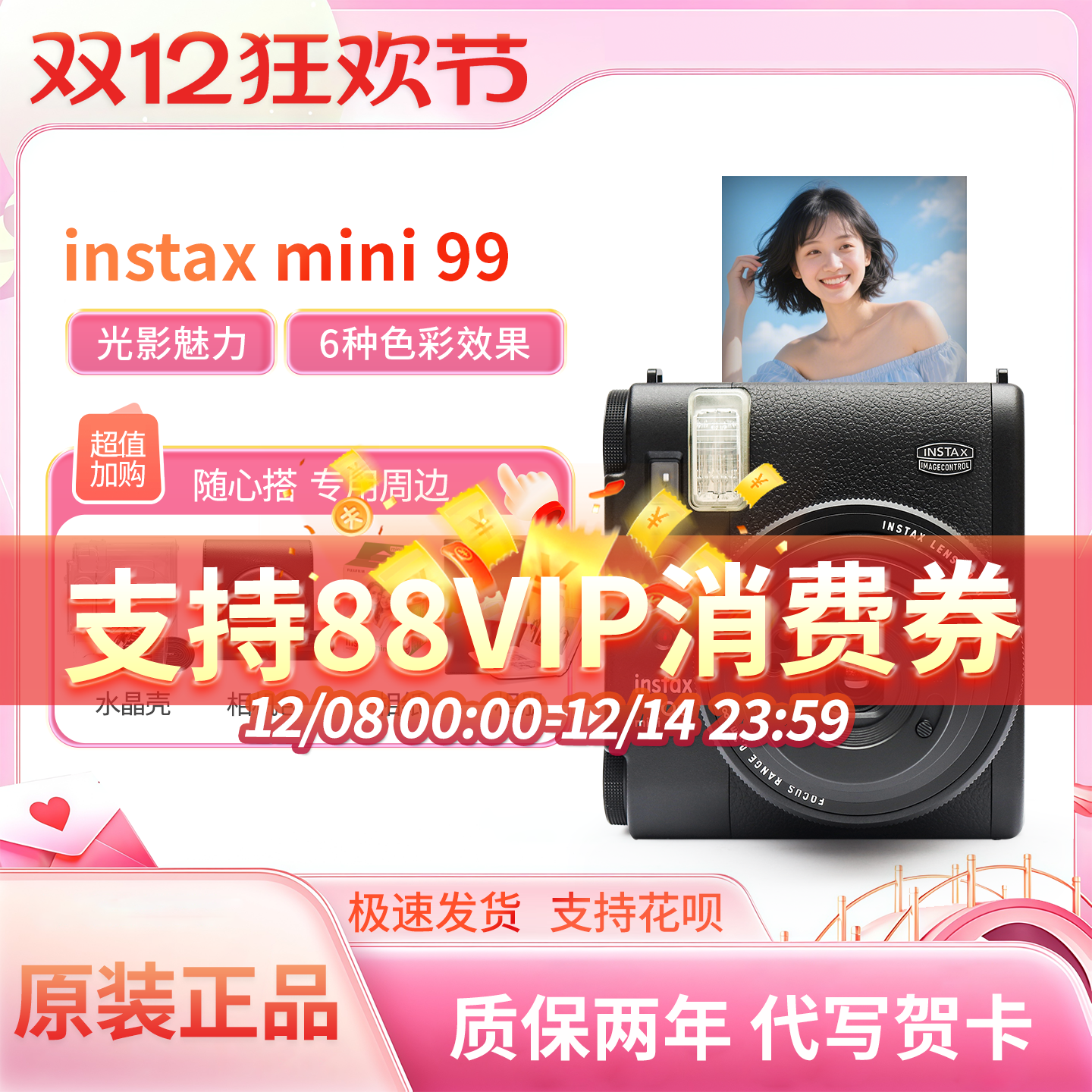 富士instax mini 99 立拍立得 mini99 富士mini99 一次成像mini90
