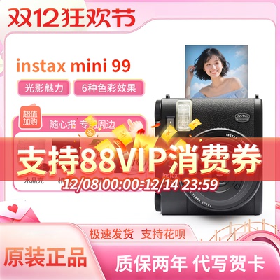 富士instax mini 99 立拍立得 mini99 富士mini99 一次成像mini90