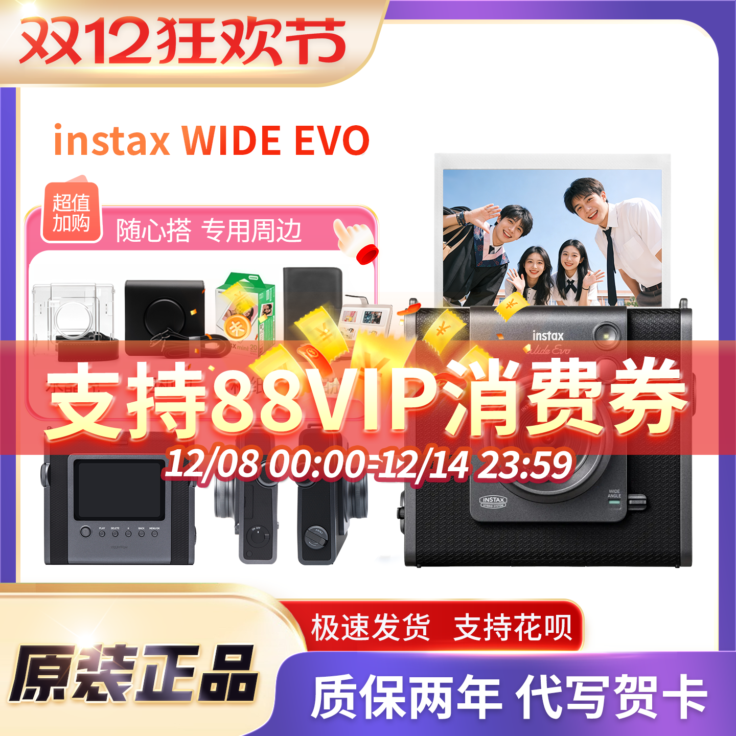 富士instax WIDE Evo宽幅5寸数模相机一次成像相机拍立得Wide evo