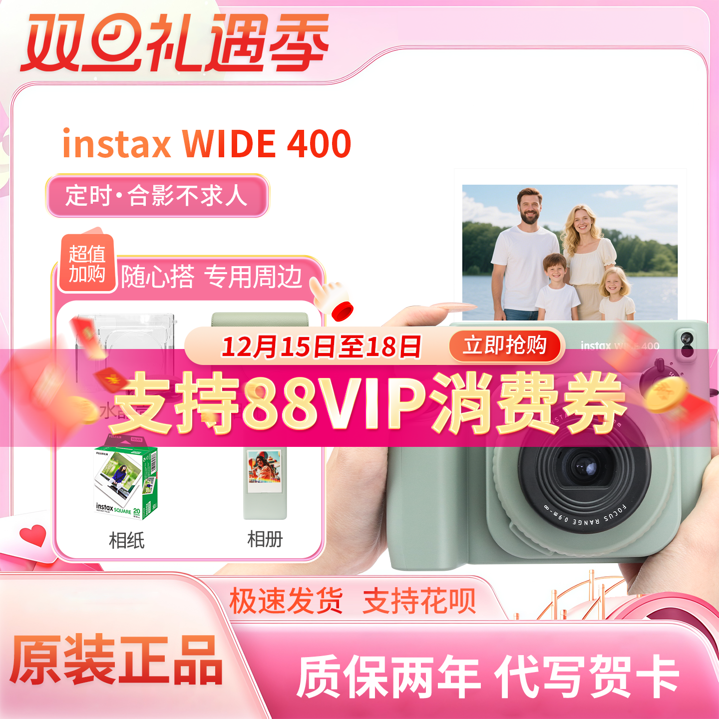 富士instax WIDE 400 一次成像相机 立拍立得 wide400 宽幅拍立得