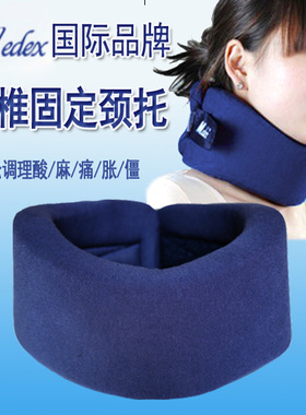 正品香港Medex 颈托护托 透气 固定保护N01b护颈 颈椎病脖子男女