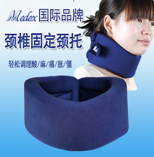 正品香港Medex 颈托护托 透气 固定保护N01b护颈 颈椎病脖子男女 - 封面