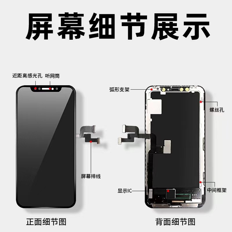 适用于iPhoneX瑕疵屏幕总成苹果XR/XS/XSMAX触摸屏11手机内外屏幕