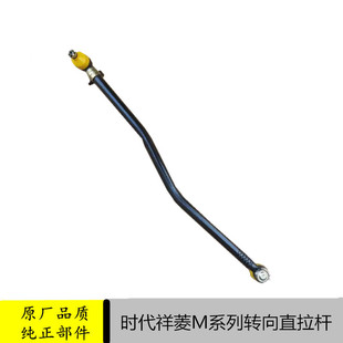 适配福田时代祥菱M1M2汽车配件原厂转向直拉杆方向机拉杆货车轻卡