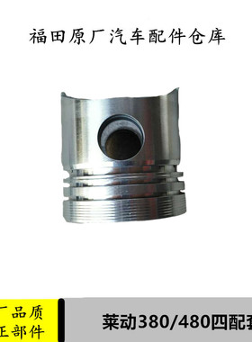 适配福田货车配件时代驭菱原厂莱动D380480缸套活塞环四配套柴油