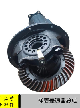 适配福田货车配件原厂时代祥菱M1M2汽车差速器总成后桥牙包主减