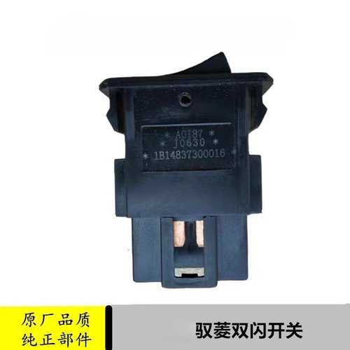 适配时代驭菱VQ1配件双闪开关原厂应急灯开关VQ2VQ5货车汽车 - 封面