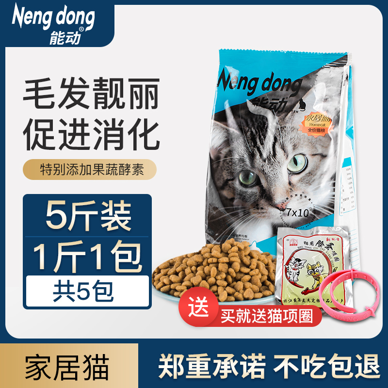 海洋鱼味增肥发腮美毛幼猫粮