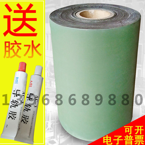 耐磨导轨专用电子普票长度可裁剪