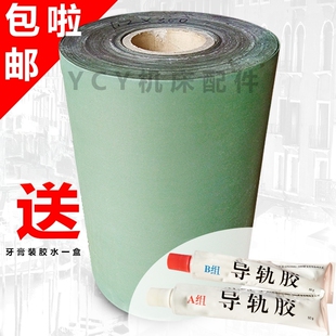 数控机床导轨软带中心贴塑带车床耐磨板CNC硬轨帖塑龙门铣