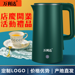 电热水壶伴手礼小礼品开业活动年会奖品赠品公司商务礼品定制logo