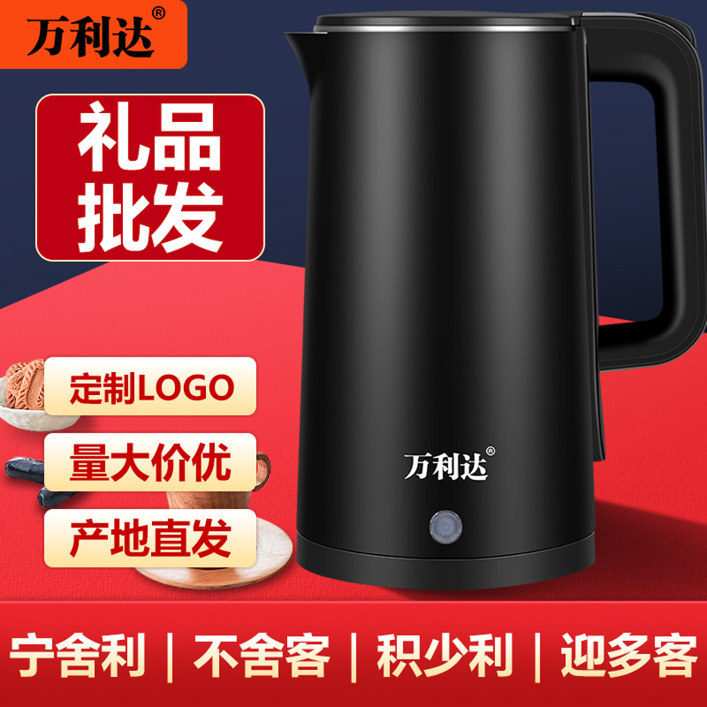 公司商务礼品定制logo电热水壶伴手礼小礼品开业活动年会实用赠品
