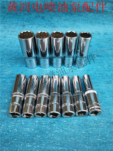 Двенадцать рог цветка сливы рукав Хром сталь длинный тип 1/2 большая муха  12.5mm ремонт специальный тратить длинный рукав