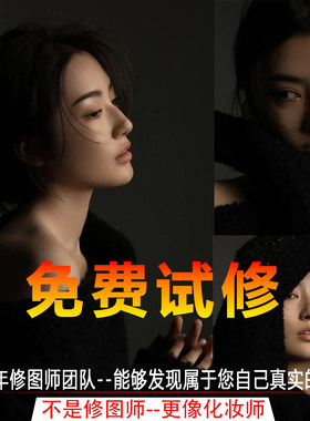 PS精修形象照婚纱照 修照片证件照肖像写真人像专业修图P图全家福