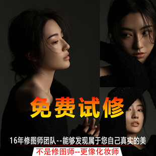 PS精修形象照婚纱照 修照片证件照肖像写真人像专业修图P图全家福