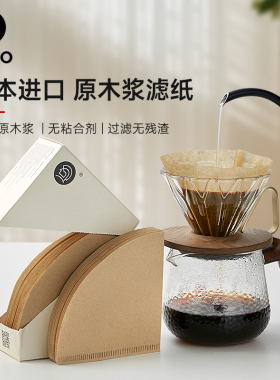 Hero英雄咖啡滤纸咖啡滤网滴漏式手冲挂耳咖啡粉过滤纸兼v60滤杯