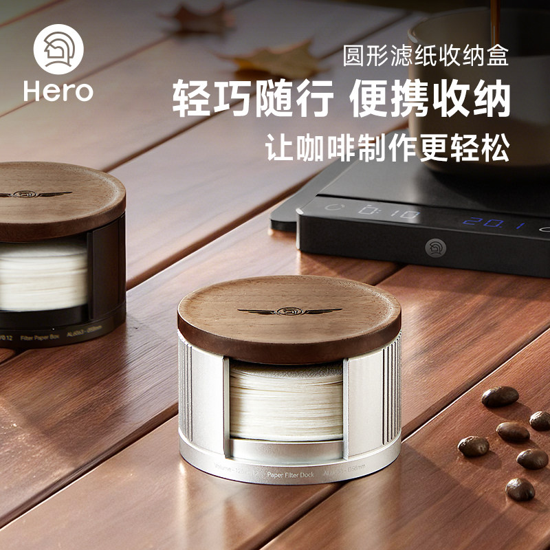 Hero咖啡滤纸收纳盒意式咖啡机圆形滤纸通用铝合金防尘收纳滤纸架