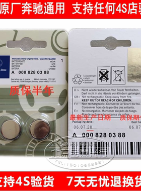 适用奔驰车钥匙电池A180 A200 B200 CLA CLS350遥控电池CR2025