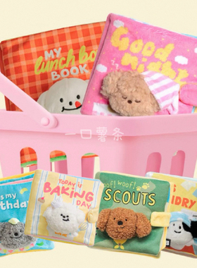 现货~韩国Biteme正品宠物狗狗生日互动藏食书本嗅闻发声益智玩具