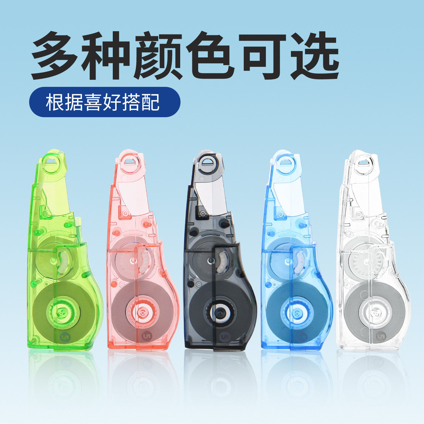 正品包邮Plus普乐士修正带替换芯涂改正带可换替芯透明学生大容量