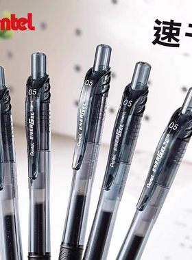 日本正品Pentel派通速干中性笔BLN105学生用按动专考试水笔黑色笔