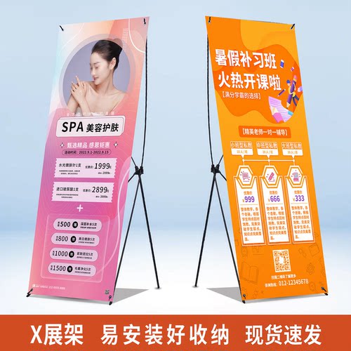 加强X展架易拉宝迎宾海报