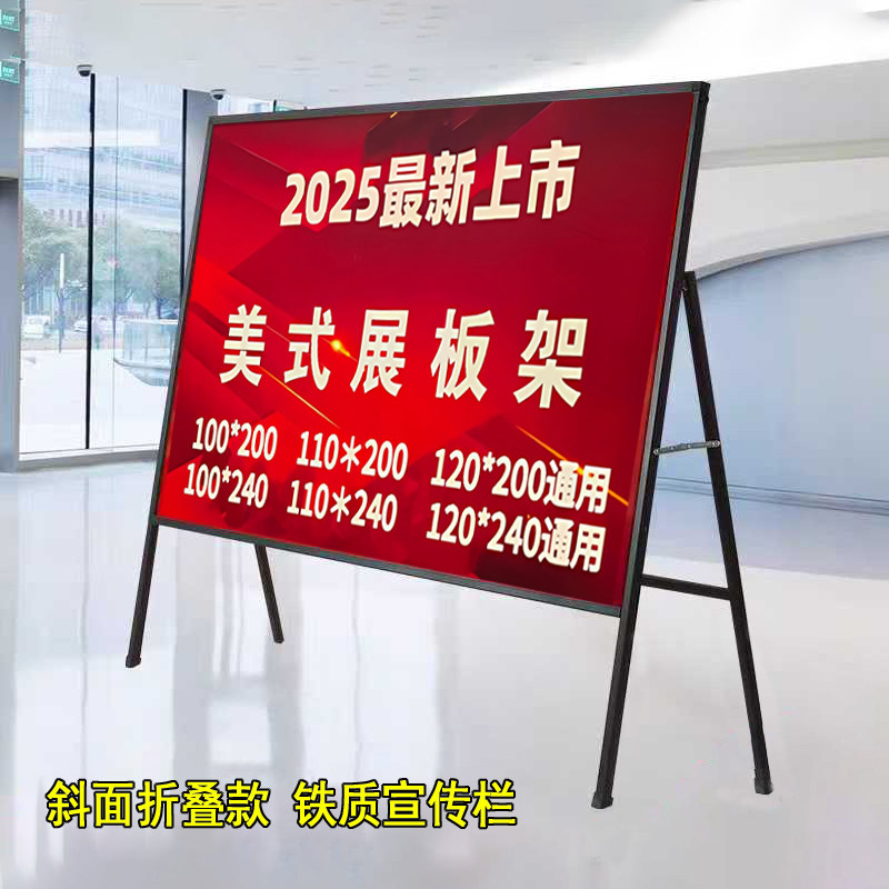 大型展板架子活动广告牌展架折叠海报架立式落地式宣传移动公告栏