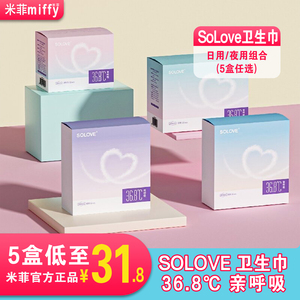 米菲卫生巾姨妈巾日用夜用组合