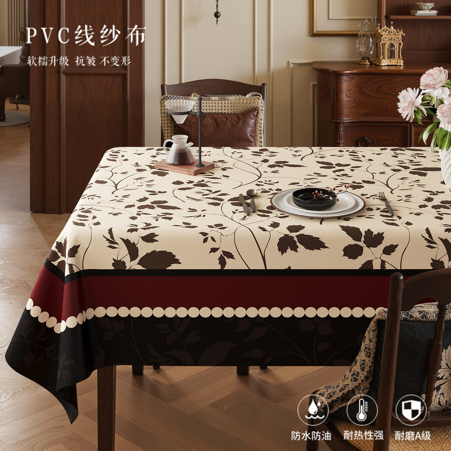 餐桌布防水防油免洗客厅茶几布PVC线纱布美式格子长方形桌布台布,居家布艺,桌布,淘宝优惠券,粉丝福利购,淘宝优惠卷