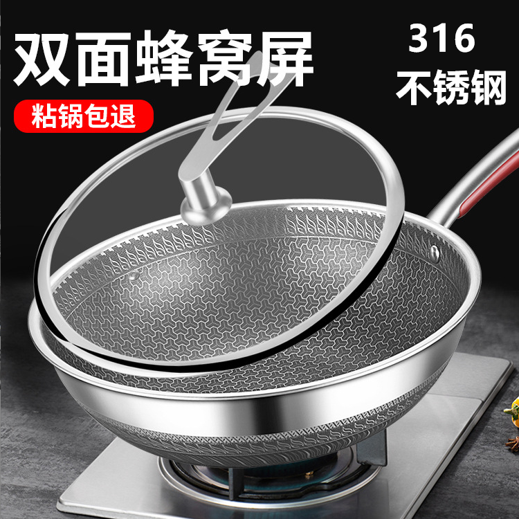 唐工匠316不锈钢32CM无涂层不粘