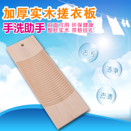 搓衣板加大整块木头楠竹包邮