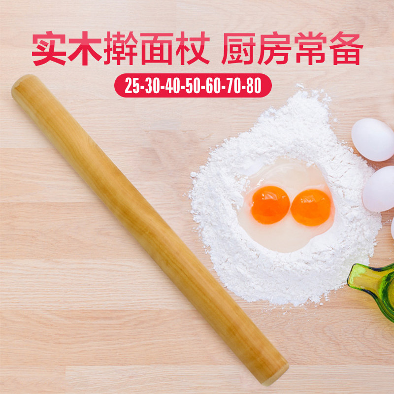 擀面杖家用面杖梨木擀面杖实木擀面杖大号擀面杖小号擀面杖擀面棍