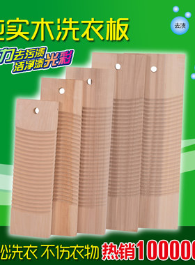 洗衣板实木防滑小加厚宿舍